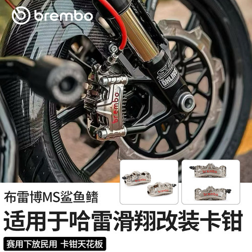 布雷博公路滑翔路威ST高性能卡钳