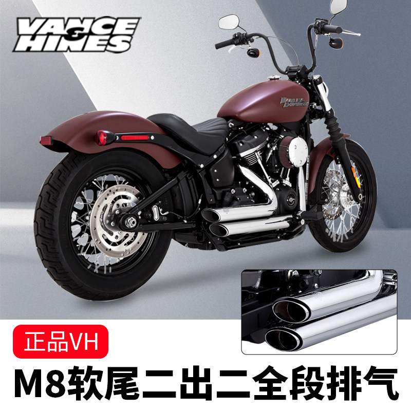 新款VH带三元催化适用于哈雷街霸路威ST肥仔突破者二出二全段排气