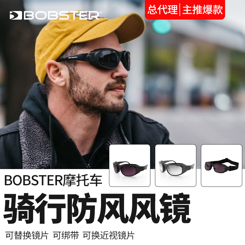 Bobster复古摩托车防风护目镜