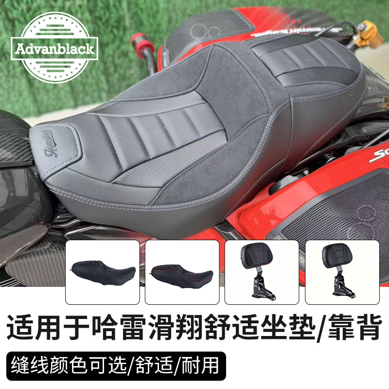 Advanblack适用于121ST改装舒适长途坐垫121CVO滑翔座椅117公路