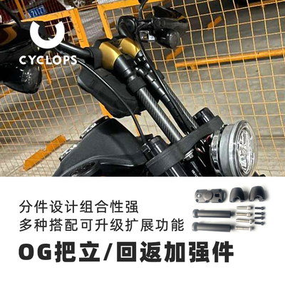 哈雷改装把立回返加强机车碳纤维