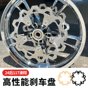 美国进口Lyndall适用于哈雷旅行24年117公路滑翔高性能刹车盘金色