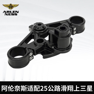 Arlenness阿伦奈斯适用于哈雷滑翔新款 117公路滑翔上三星链板