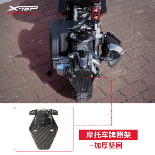 意塔杰特后牌照架X-TOP碳纤维