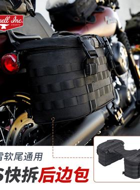 BILTWELL适用于哈雷街霸路威S肥仔 突破者改装DS风格边包边箱防水