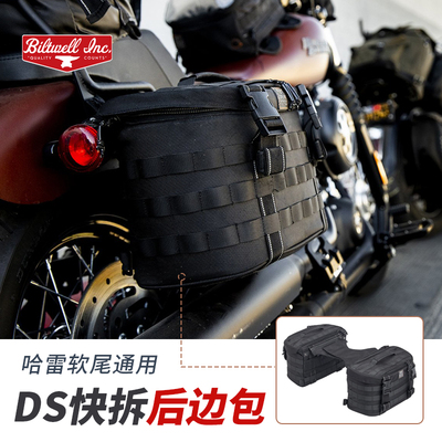 BILTWELL适用于哈雷街霸路威S肥仔 突破者改装DS风格边包边箱防水