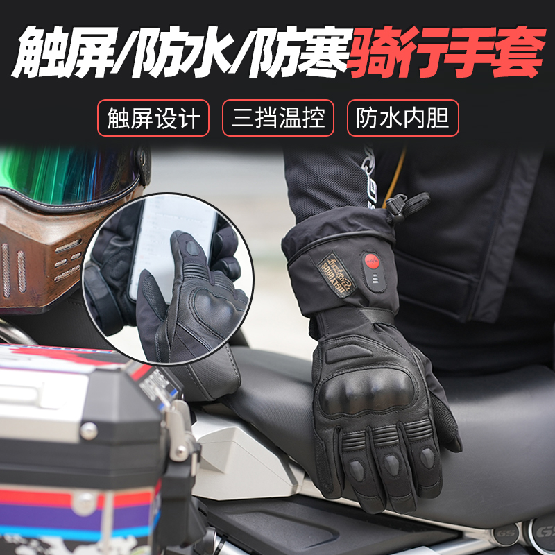 uglyBROS适用于哈雷印第安冬季电加热手套加绒防水摩托车CM300