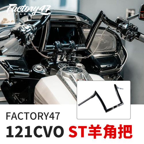 Factory47121CVOST公路滑翔高把
