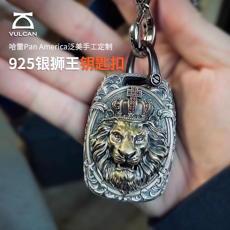 哈雷手工定制狮王钥匙扣保护套