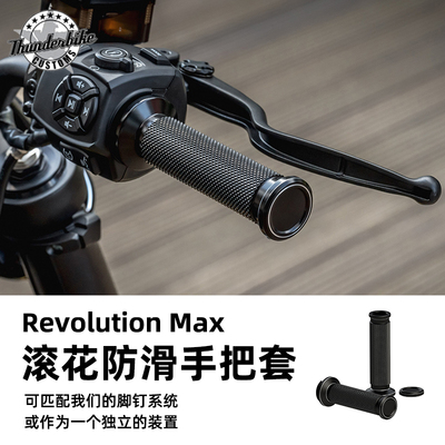 Thunderbike滚花防滑手把套握把