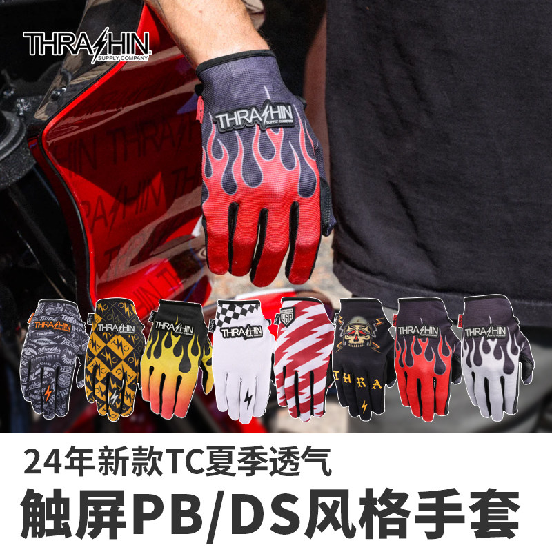 THRASHIN适用于哈雷PB火焰DS风夏季透气可触屏闪电骑行手套超薄款
