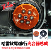 Barnett适用于哈雷旅行大道公路滑翔软尾街霸路威S性能离合器总成