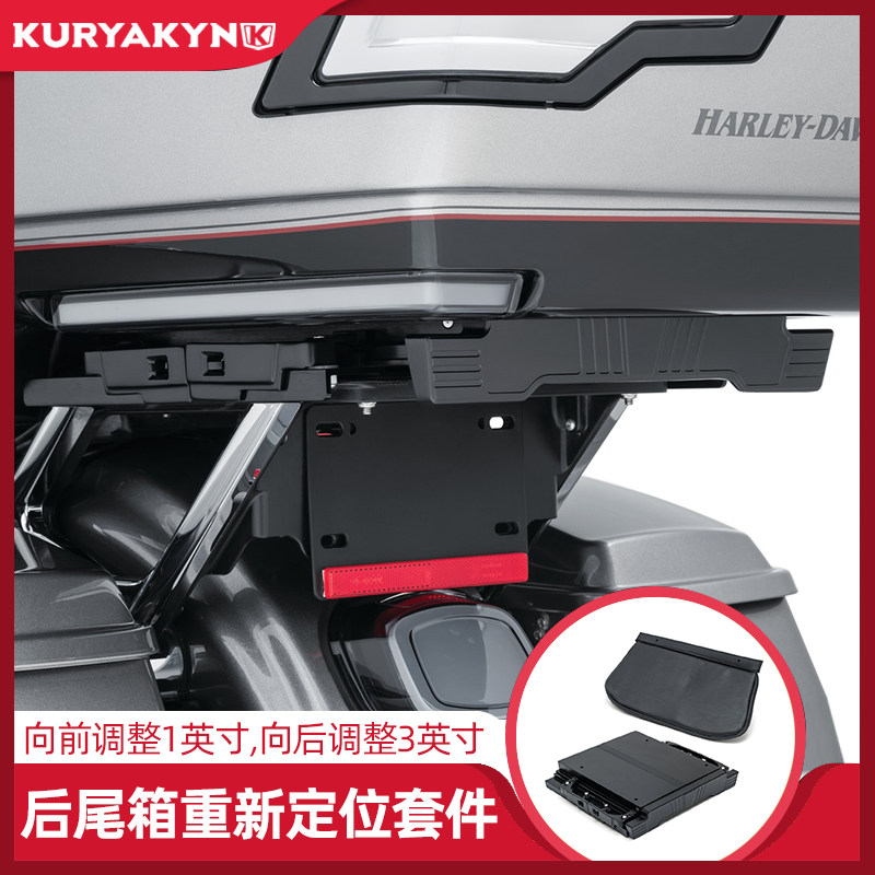 Kuryakyn适用于哈雷14后旗舰滑翔后尾箱前移后移套件加大乘客位置