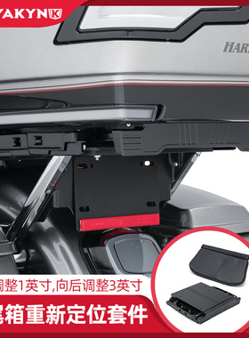 Kuryakyn适用于哈雷14后旗舰滑翔后尾箱前移后移套件加大乘客位置