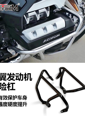 适用于18年后金翼GL1800 F6C发动机保险杠防摔防撞护杠电镀黑色
