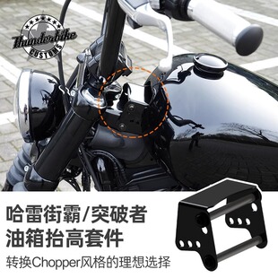 油箱抬高 Thunderbike适用于哈雷18年后软尾突破者街霸chopper风格