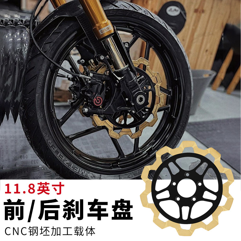 Lyndall适用于哈雷公路滑翔ST刹车盘路威ST肥霸街霸11.8前后刹车
