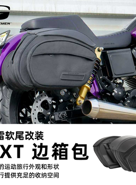 Saddlemen适用于哈雷软尾改DXT边箱包路威S街霸大容量防水DS边箱