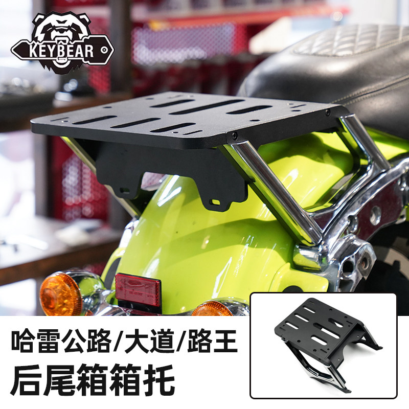 Keybear适用于哈雷大道公路滑翔后尾箱箱托路王后顶箱固定支架