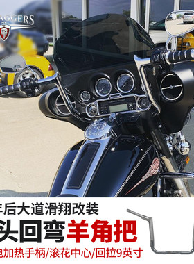 FBI23年后大道滑翔CVO羊角手把