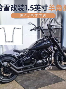国产适用于哈雷肥仔突破者街霸软尾标准路威改装羊角把1.5英寸粗