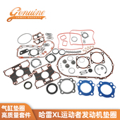 Genuine适用于哈雷运动者883 X48 1200用发动机气缸头垫圈密封垫