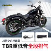 现货适用于Kawasaki TBR排气尾段重低音排气 Vulcan川崎小火神改装