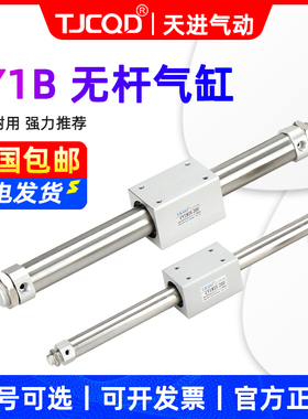 TJCQD天进气动RMS磁偶式无杆气缸CY1B/CY3B15-100/200/300/400500
