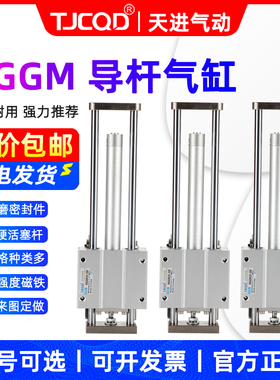 TJCQD正品气动三轴导杆气缸MGGMB20/25/32/40/50/63-100-200MGGLB
