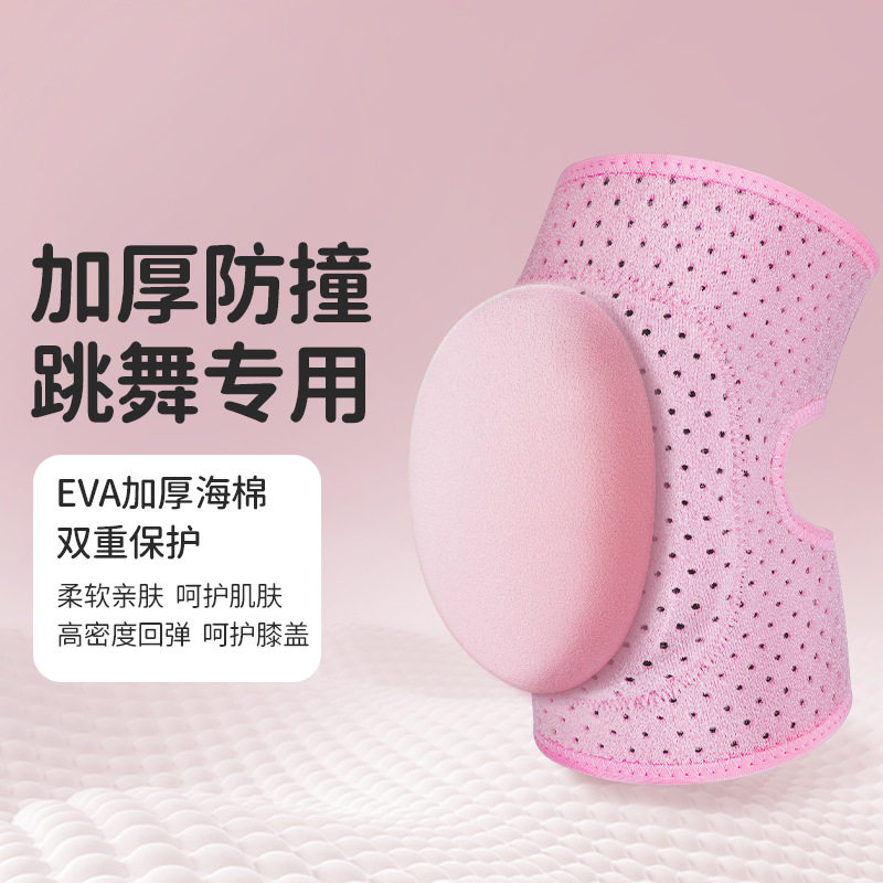 儿童跳舞跪地运动护膝