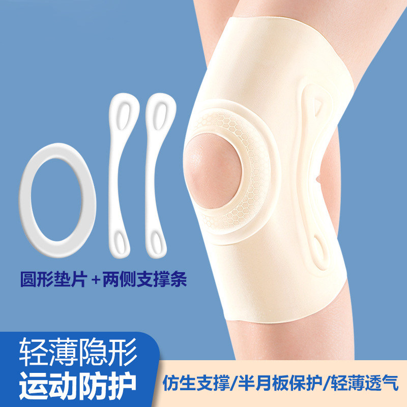 护膝运动轻薄透气髌骨保护带夏季薄款护具半月板膝盖防护专业护套