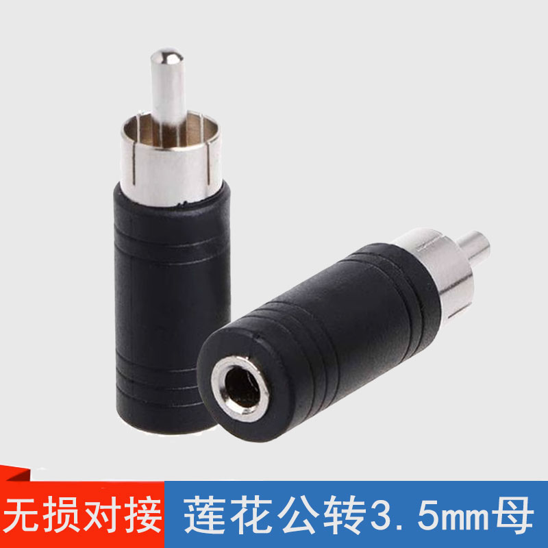 音频转接头方便快捷坚固耐用