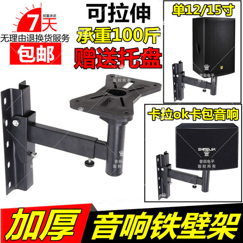 502加厚hifi音响壁架KTV支架卡包6-12寸壁架机架音箱环绕挂件包邮