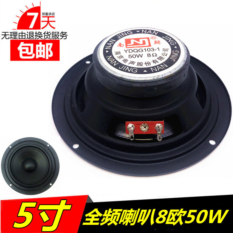 undefined5 Full-range speaker Alto loudspeaker diameter 145mm 8 ohms 50W Home audio horn unitundefinedin the 3C Digital Accessories, Electronic components market , Electronic component , Electro-acoustic devices/Speaker  category - from Buy2taobao.com to provide professional Taobao agent buy service