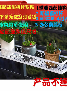 防盗窗缝隙铁艺花架铁