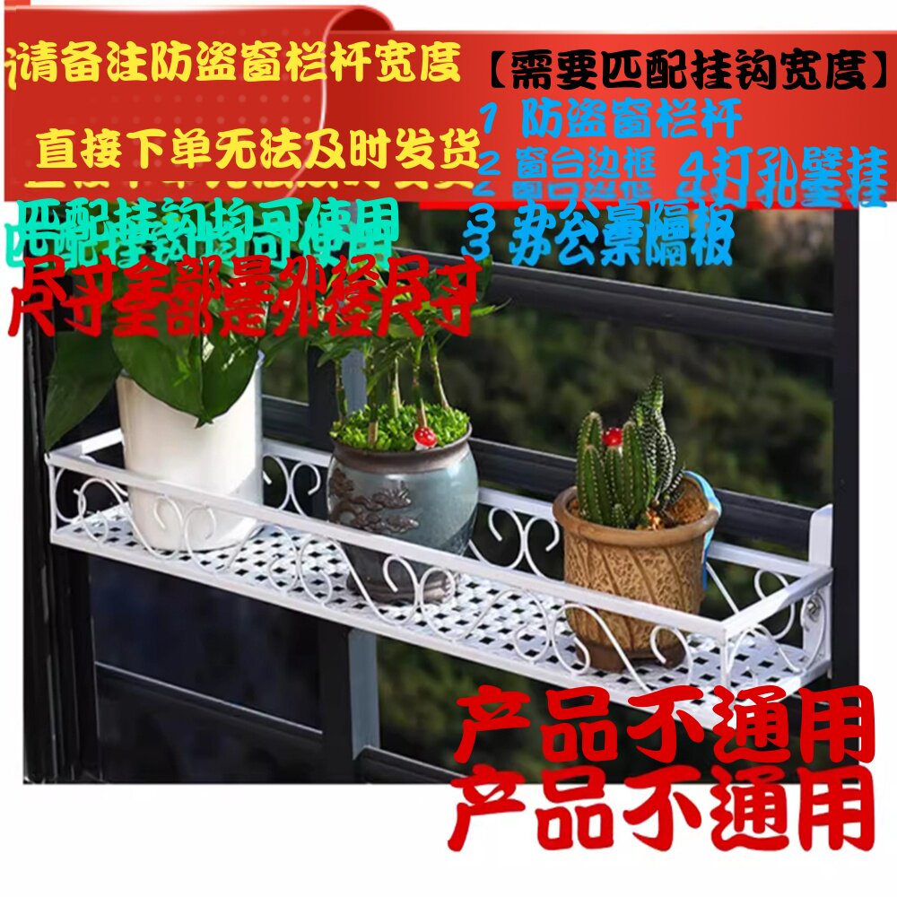 铁艺防盗窗户边框窗台窗沿边窄花架栏杆缝隙小多肉花架