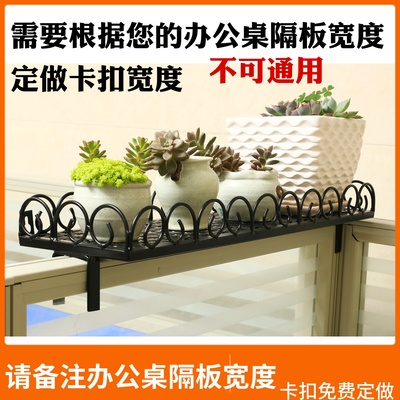 办公桌隔板收纳绿萝盆栽架