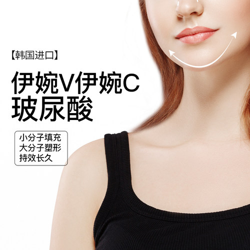 韩国玻尿酸伊婉价格 多少钱