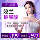 姣兰玻尿酸 美莱医疗美容 注射填充塑形轮廓丰唇型丰卧蚕丰耳垂