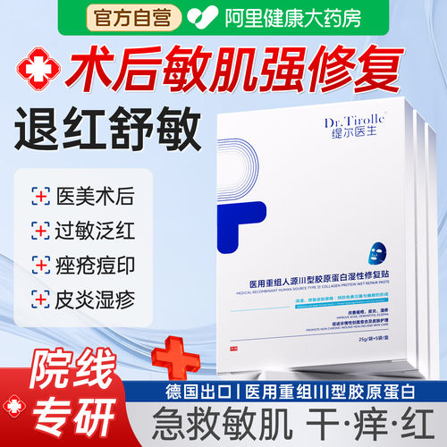 【院线专研】5min急救干敏红
