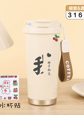 我们情侣水杯时尚潮流吸管杯双饮杯长效保温水杯学生礼物可定制