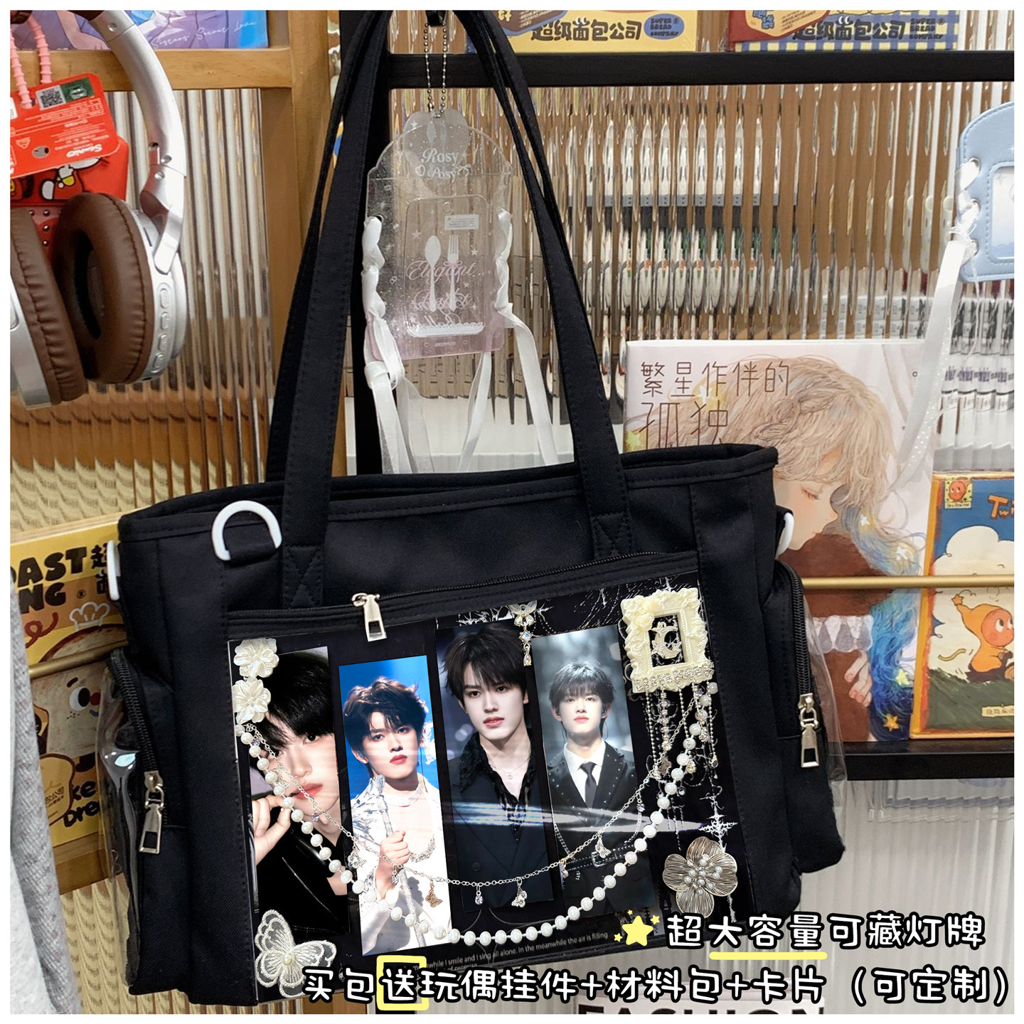 张极登陆少年团时代峰峻应援卡片单肩包斜挎包藏灯牌搭配便携通勤图片