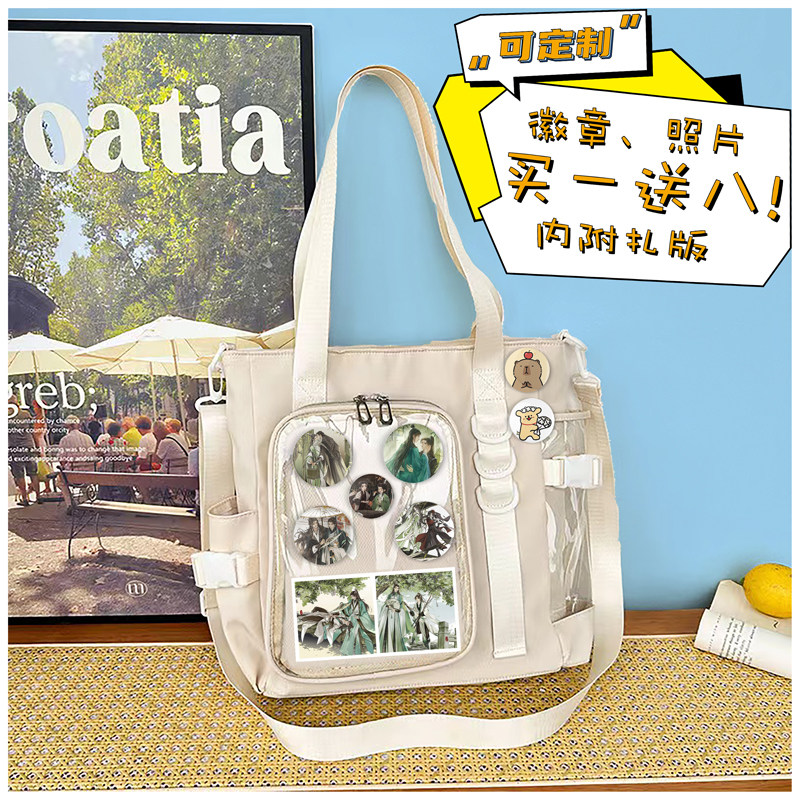 人渣反派自救系统沈清秋洛冰河渣反徽章吧唧照片痛包单肩包学生