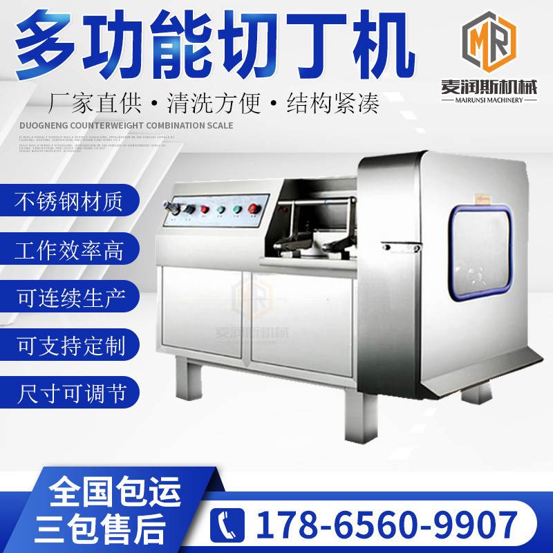 切肉丁机厂家 切肉粒机商用 肉类三维切丁机 粽子肉切丁机 商用
