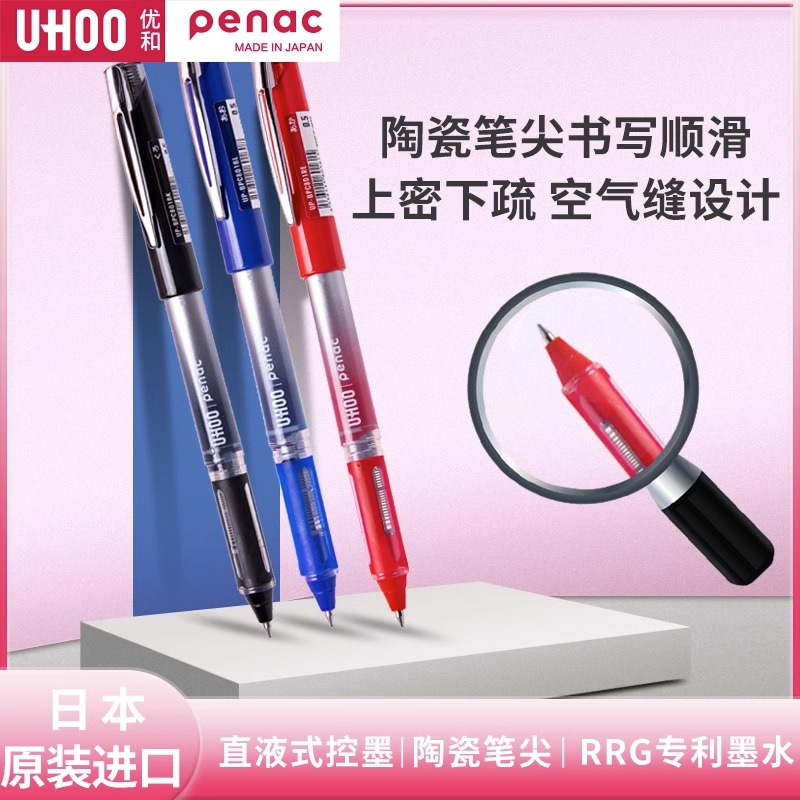 优和刷题笔原装进口中性笔