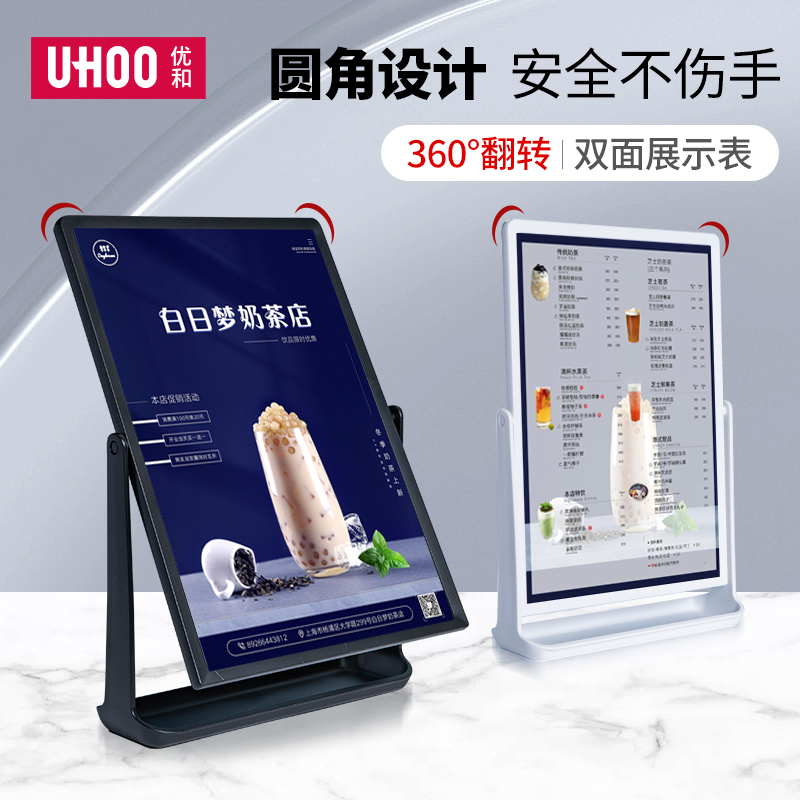 360度翻转价目表台卡优和