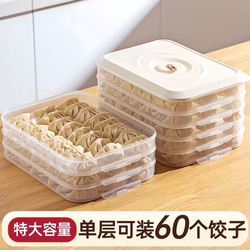 饺子冷冻盒冰箱收纳家用厨房多层