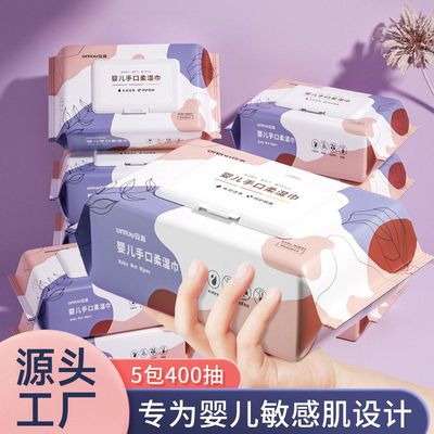 80抽大包装加厚婴儿湿巾宝宝手口