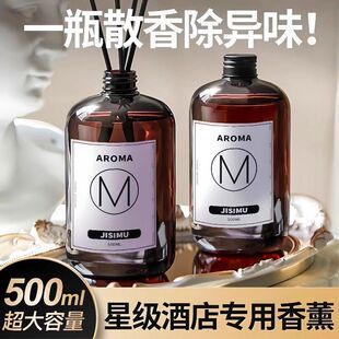 香薰室内家用持久高级栀子花酒店卧室香水房间卫生间精油厕所无火