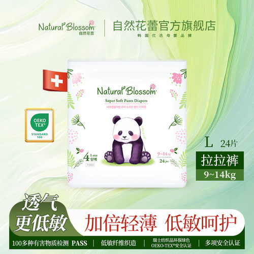 适合5-10kg 韩国品牌 出口优选 柔薄芯升级